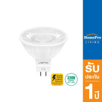 HomePro หลอด LED  MR16 COMET 7 วัตต์ DAYLIGHT GU5.3 แบรนด์ LAMPTAN