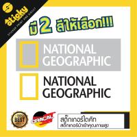 Sticker ขายเป็นคู่ ลาย National geographic งานไดคัท สติ๊กเกอร์ติดได้ทุกที่ สติ๊กเกอร์ oracal มีหลายสี หลายขนาด