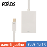 PROLINK มินิดิสเพลย์ VGA ยาว 0.2 เมตร รุ่น MP351 - สีขาว