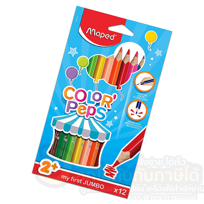 สีไม้ Maped Color Peps JUMBO สีไม้แท่งใหญ่ 12 สี มาเพ็ด สีไม้ แท่งสามเหลี่ยม สีสำหรับเด็ก 2 ขวบขึ้นไป รหัส CO/834010 บรรจุ 12สี/กล่อง จำนวน 1 กล่อง พร้อมส่ง