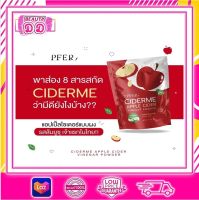 3 ซอง ไซเดอร์มี แอปเปิ้ล ไซเดอร์ PFER Ciderme Apple Cider 50g.