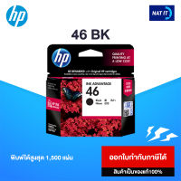 ตลับหมึก HP 46 BK สีดำ ของแท้100%