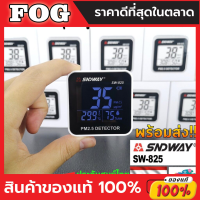 SNDWAY PM 2.5 Detector รุ่น SW-825 เครื่องวัดปริมาณฝุ่น 3in1 มี sensor วัดค่า PM2.5 วัดอุณหภูมิ และความชื้นอากาศ ในตัว