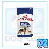 [ลด50%] อาหารสัตว์❒✼Royal Canin Maxi Adult Dog Pouch(บรรจุ 10 ซอง)  โรยัล คานิน อาหารเปียกซองสำหรับสุนัขพันธุ์ใหญ่ บรรจุ 140 กรั