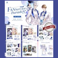 [Pre Order] Fanservice Paradox  Vol.4-5(Extra) - Box(จบ)  | bookathome