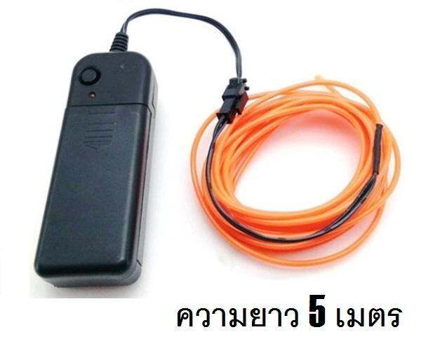 g2g-ไฟเส้นนีออนเรืองแสง-el-wire-ความยาว-5-เมตร-พร้อมอะแดปเตอร์ควบคุม-สำหรับตกแต่งเพื่อความสวยงาม-สีส้ม-จำนวน-1-ชิ้น