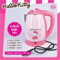 PCK-185 กาต้มน้ำไฟฟ้าไร้สายขนาด1.8ลิตรลายHello Kitty ลิขสิทธิ์ถูกต้อง100%