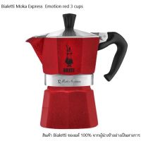 Bialetti Moka Express Emotion red 3 cups สีแดง (สินค้าใหม่ ของแท้ 100%)