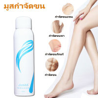 JIVARA Gentle and easy hair removal มูสกำจัดขน สเปรย์กำจัดขน โฟมกำจัดขน150มล กำจัดขนขา กำจัดขนรักแร้กำจัดขนอย่างรวดเร็ว กำจัดขนไม่เจ็บปวด