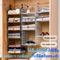 【MIEM-STORE】?ชั้นแขวนตู้เสื้อผ้า?พร้อมส่งนะคะ? ชั้นเก็บเสื้อผ้า? ชั้นวางของ สามารถปรับเปลี่ยนได้ตามความต้องการค่ะ