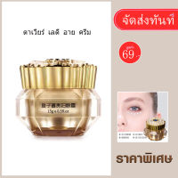 Caviar Essence Eye Cream 15g Precious Caviar Essence (ครีมบำรุงรอบดวงตา. ครีมบำรุงรอบดวงตาส่วนล่าง)