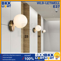 โคมไฟติดผนัง WL9-052 LETWELL โคมลอฟต์ ไฟกิ่ง ไฟติดผนัง wall lamp โคมไฟตกแต่ง ร้านกาแฟ ร้านอาหาร ห้องนั่งเล่น ห้องรับแขก มีประกัน 2 ปี