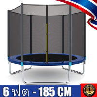 ขนาด 6 ฟุต – 183 CM รับน้ำหนักได้ถึง 150 Kg - JUMPEE TRAMPOLINE