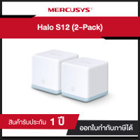 Mercusys Halo S12 (2-pack) AC1200 Whole Home Mesh Wi-Fi System รับประกันศูนย์