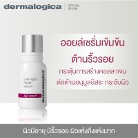 Dermalogica Overnight Repair Serum 15ml เดอร์มาลอจิกา โอเวอร์ไนท์ รีแพร เซรั่มกลางคืน สำหรับผิวที่ต้องการการบำรุงอย่างเร่งด่วน