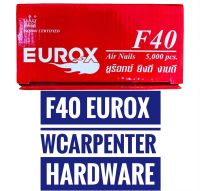 F-40 EUROX ตะปูยิงไม้ ตะปูขาเดี่ยว ตะปูลม (บรรจุ 5000 ตัว/กล่อง)