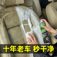 Foam Cleaning Agent Automobile Interior Cleaning Agent Universal Multifunctional Interior Cleaning Agent Interior Car Seat Cleaning 【10 Month 4 Day After 】