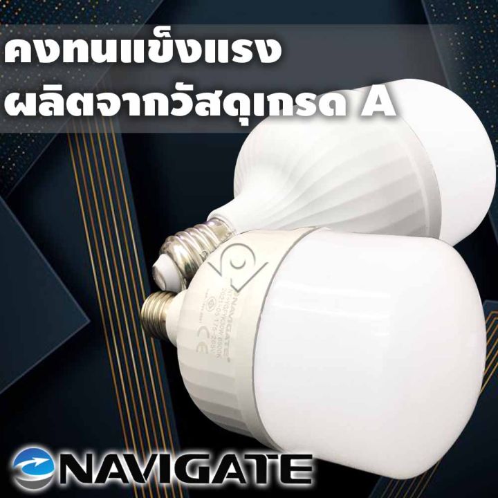 navigate-หลอดไฟจัมโบ้-หลอดไฟ-led-t-หลอดไฟ-led-ขั้ว-e27หลอดไฟ-e27-หลอดไฟ-led-หลอด-led-daylight-สว่างมาก-มี-3-ขนาดให้เลือก