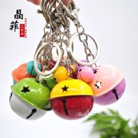 Fashionable cute bell keychain  two-color metal paint bell pendant  ladies bag  car pendant Key Chains