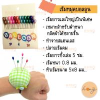 เข็มหมุดบอลลูน balloon pin