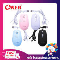 เมาส์มาตรฐาน เมาส์ทรงสวยงาม Oker M145 WIRED DESKTOP MOUSE รุ่น M145 มีให้เลือก 4 สี เปิดบิล Vat ได้ ประกันสินค้า 6 เดือน