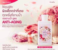 ส่งฟรี‼️HYA Anti-Aging เจลอาบน้ำ ให้ผิวเด้งดูเด็กลง ให้ผิวชุ่มชื้นน่าสัมผัส กลิ่นหอม ขนาด 500ml.