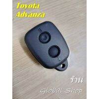 กรอบรีโมท Toyota Avanza แบบ 2 ปุ่ม (( พร้อมส่ง ))