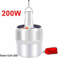 (Promotion+++) หลอดไฟ LED SL24 ขนาด 200W Solar cell หลอดไฟตุ้ม หลอดไฟโซล่าเซลล์ หลอดไฟพกพา หลอดไฟฉุกเฉิน หลอดไฟโซล่าเซล Solar Lights ราคาสุดคุ้ม หลอด ไฟ หลอดไฟตกแต่ง หลอดไฟบ้าน หลอดไฟพลังแดด