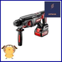 สว่านไร้สาย (พร้อมแบตเตอรี่) KEYANG HD20BLH-26V 20 โวลต์CORDLESS ROTARY HAMMER (BATTERY INCLUDED) KEYANG HD20BLH-26V 20V **ราคารวม Vat แล้วค่ะ ไม่มีบวกเพิ่ม**