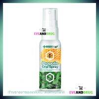 Dentiste Propolis Oral Spray 20ml สเปรย์สำหรับช่องปากและลำคอ สกัดโพรโพลิส ฟ้าทะลายโจร กระชายขาว