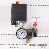 【jw】♧۞✓  4-way 20MM Air compressor parts Bama bracket regulator air with gauge pressure switch 220V safety valve