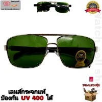 โปรโมชั่น Flash Sale : Sunglasses lens mirror genuine anti UV400 (metal frame) model R-587 glasses filter light glasses together wind glasses holder driving glasses mirror glasses men