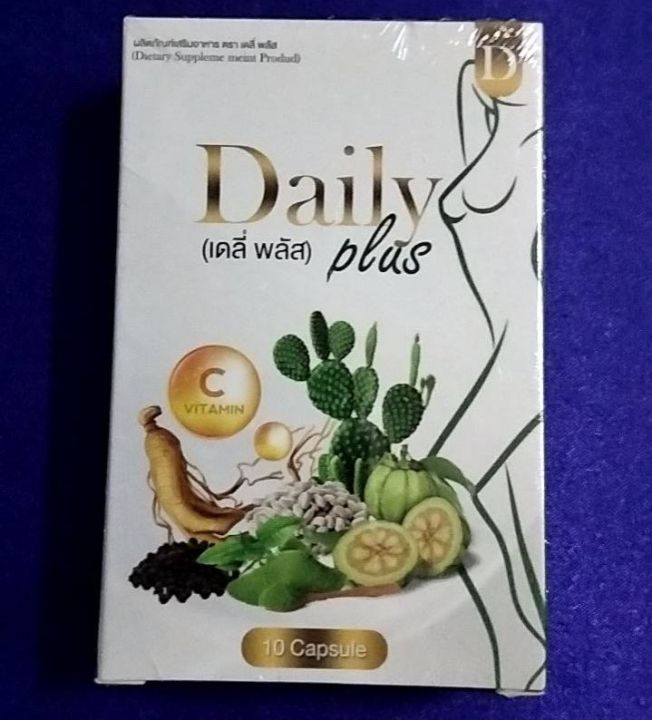 daily-plus-เดลี่-พลัส-ผลิตภัณฑ์เสริม-อาหาร-1-กล่อง-บรรจุ-10-แคปซูล