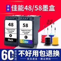 Is easy to CL58 PG48 black ink cartridges compatible with the E408 E418 E468 E478 E488 all-in-one printer modified spray is add can for