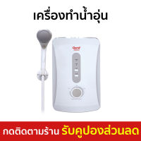 ?ขายดี? เครื่องทำน้ำอุ่น Clarte กำลังไฟฟ้า 4500 วัตต์ ปรับอุณหภูมิได้ตามต้องการ รุ่น WHM4501 - ที่ทำน้ำอุ่น เครื่องอาบน้ำร้อน เครื่องทำน้ำร้อน เครื่องปรับน้ำอุ่น เครื่องน้ำอุ่น เครื่องทำนำ้ร้อน เครื่องทำน้ำอุ่น water heater shower