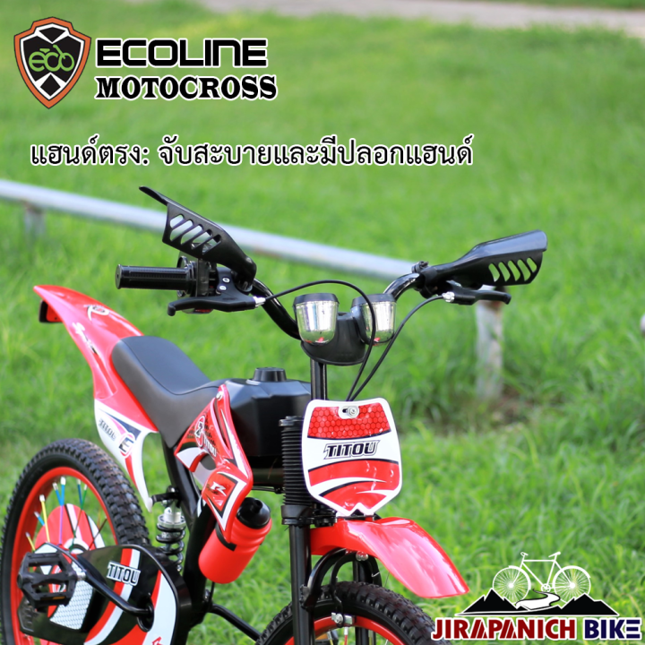 จักรยานเด็กวิบาก-20-นิ้ว-ecoline-รุ่น-motocross-มีโช๊ค-สำหรับเด็กอายุ-7-11-ขวบ-ความสูงตั้งแต่-120-145-ซม