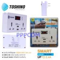 TOSHINO ปลั๊กไฟ SMART ADAPTER TW-2USB 2.4A 2 ช่อง 2 USB