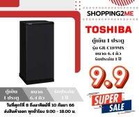 ?พร้อมส่ง? TOSHIBA   ตู้เย็น 1 ประตู ขนาด 6.4 คิว รุ่น GR-C189 สีดำ