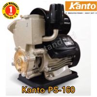 ( PRO+++ ) โปรแน่น.. ปั๊มน้ำอัตโนมัติ KANTO รุ่น PS-160 ปั้มน้ำ ปั๊มอัตโนมัติ ปั๊มน้ำ kanto ปั๊มออโต้ ราคาสุดคุ้ม ปั๊ม น้ำ ปั๊ม หอยโข่ง ปั้ ม น้ํา ปั๊ม น้ำ อัตโนมัติ