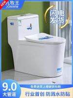 ☸ toilet pump super vortex siphon type water-saving silent odor-proof and antifreeze large caliber toilet