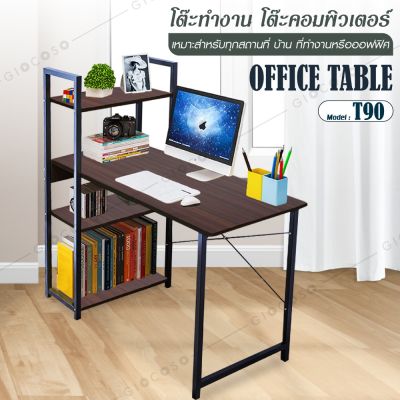 ( โปรโมชั่น++) คุ้มค่า ถูกที่สุดใน โต๊ะทำงานไม้ โต๊ะคอมพิวเตอร์ โต๊ะทํางาน โต๊ะอ่านหนังสือ Computer Desk พร้อมชั้นวางของ ราคาสุดคุ้ม โต๊ะ ทำงาน โต๊ะทำงานเหล็ก โต๊ะทำงาน ขาว โต๊ะทำงาน สีดำ