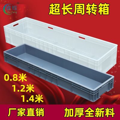 [COD] T thickened long light box super storage turnover plastic European standard hardware tool belt pool turtle food