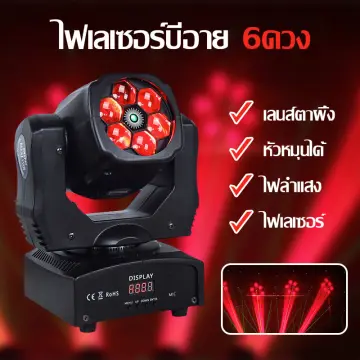 ไฟบีมเวที ราคาถูก ซื้อออนไลน์ที่ - มิ.ย. 2023 | Lazada.Co.Th