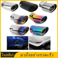 【ร้านกรุงเทพ 】ปลายท่อ ไทเทเนียม ท่อรถ สแตนเลส​ ปลายท่อไอเสียรถยนต์  Car universal exhaust pipe