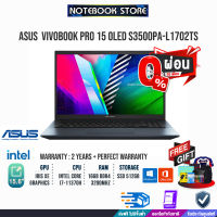 [ผ่อน 0% 10 ด.]ASUS VIVOBOOK PRO 15 S3500PA-L1702TS/i7-11370H/ประกัน 2y+อุบัติเหตุ 1y/BY NOTEBOOK STORE