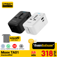 [เหลือ 318บ.ทักแชท]  Moov TA01 หัวแปลงปลั๊กไฟ Universal Travel Plug Adapter หัวชาร์จ US AU EU UK และพอร์ต USB A Type C ใช้ได้ทั่วโลก อะแดปเตอร์ ปลั๊กไฟต่างประเทศ