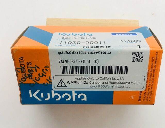 ว้าววว-วาล์วไอดี-วาล์วไอเสีย-et95-et110-et115-rt100p-rt110p-rt120p-คูโบต้า-แท้-100-คุ้มสุดสุด-วาล์ว-ควบคุม-ทิศทาง-วาล์ว-ไฮ-ด-รอ-ลิ-ก-วาล์ว-ทาง-เดียว-วาล์ว-กัน-กลับ-pvc