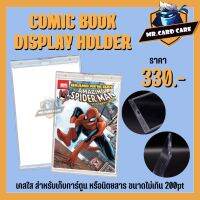 (Mr. Card Care) Comic Book Display Holder กรอบเคสสำหรับเก็บการ์ตูน หรือนิตยสาร ขนาดไม่เกิน 200pt พร้อมส่งที่ไทย