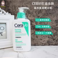 เจลโฟมทำความสะอาดซ่อมแซม CeraVe อเมริกัน236มล. สบู่ล้างหน้าทำความสะอาดล้ำลึกอ่อนโยนเป็นมิตรกับผิว