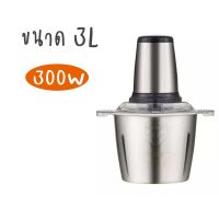 [สินค้าขายดี]  เครื่องผสมอาหาร ไฟฟ้า 4ใบมีด 2ลิตร 3ลิตร เครื่องบดสับ เครื่องบดอาหาร เครื่องปั่นพริก เครื่องบด เครื่องปั่นอเนกประสงค์